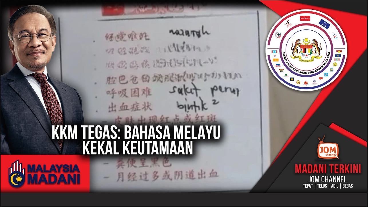 MADANI TERKINI | KKM TEGAS: BAHASA MELAYU KEKAL KEUTAMAAN